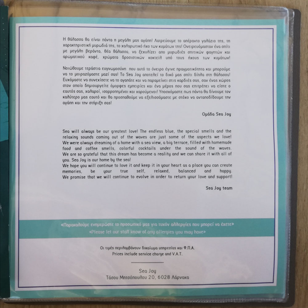 SeaJoy ресторан в Ларнаке на первой линии.Отличное место для встречи фридайверов.